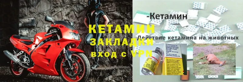 MEGA маркетплейс  Ноябрьск  Кетамин ketamine 