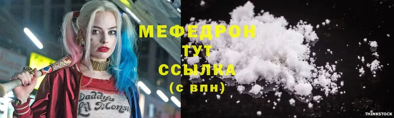 МЕФ mephedrone  Ноябрьск 